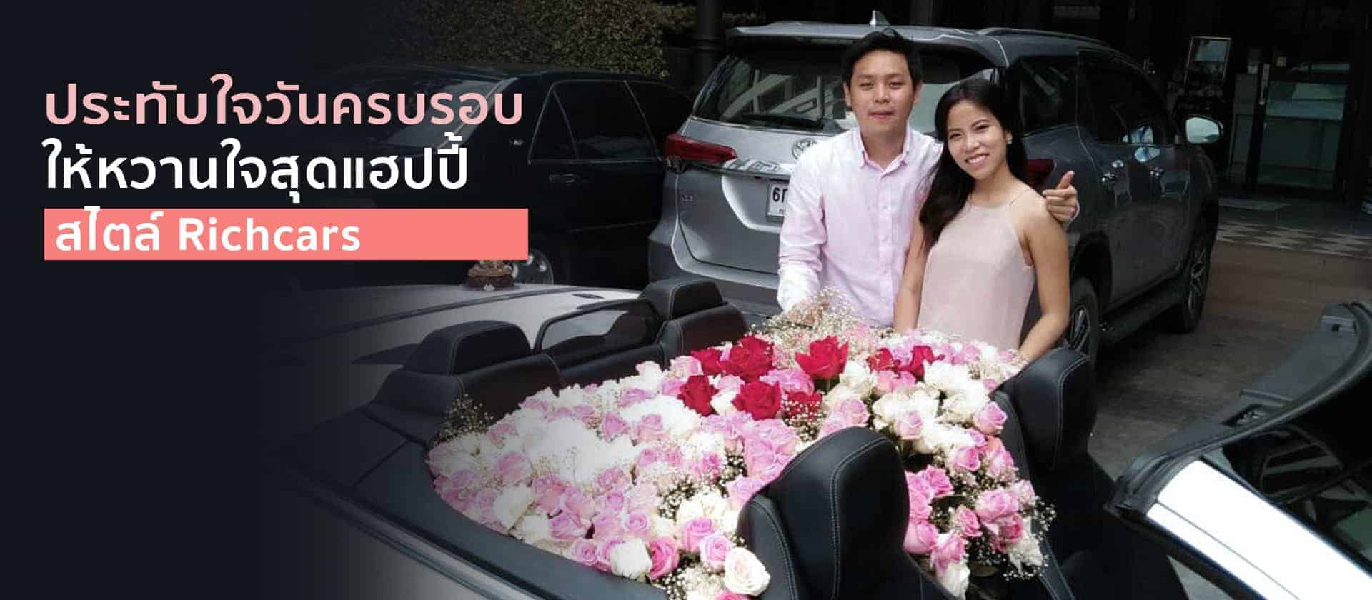 เช่ารถหรู