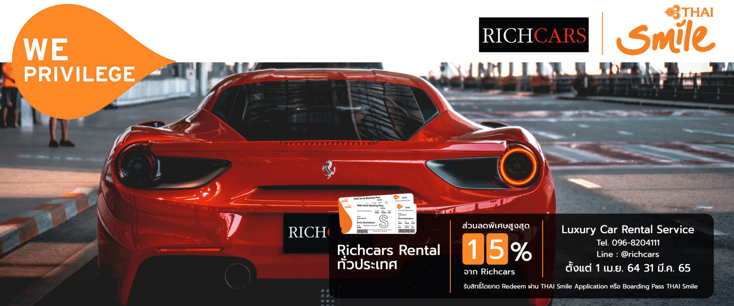 เช่ารถหรู