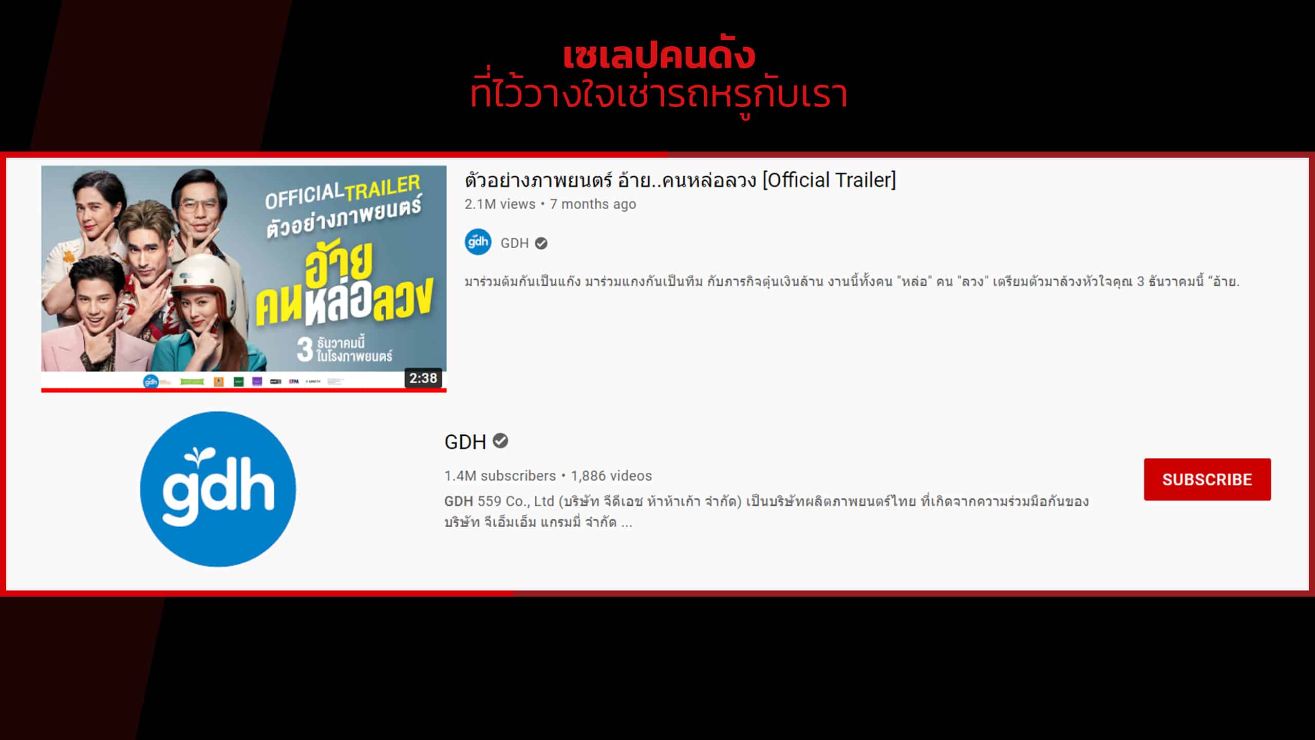 เช่ารถหรู