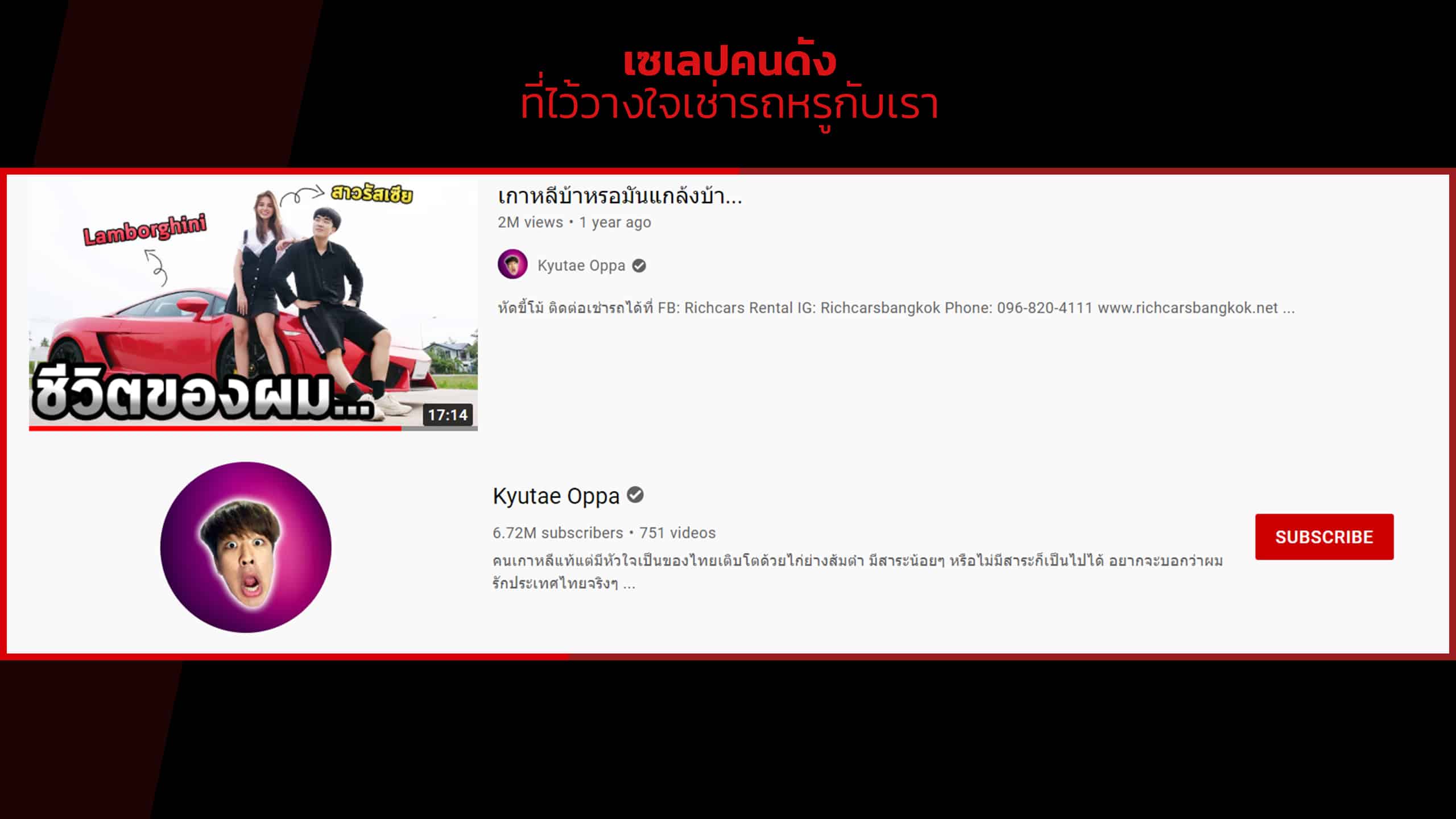 เช่ารถหรู