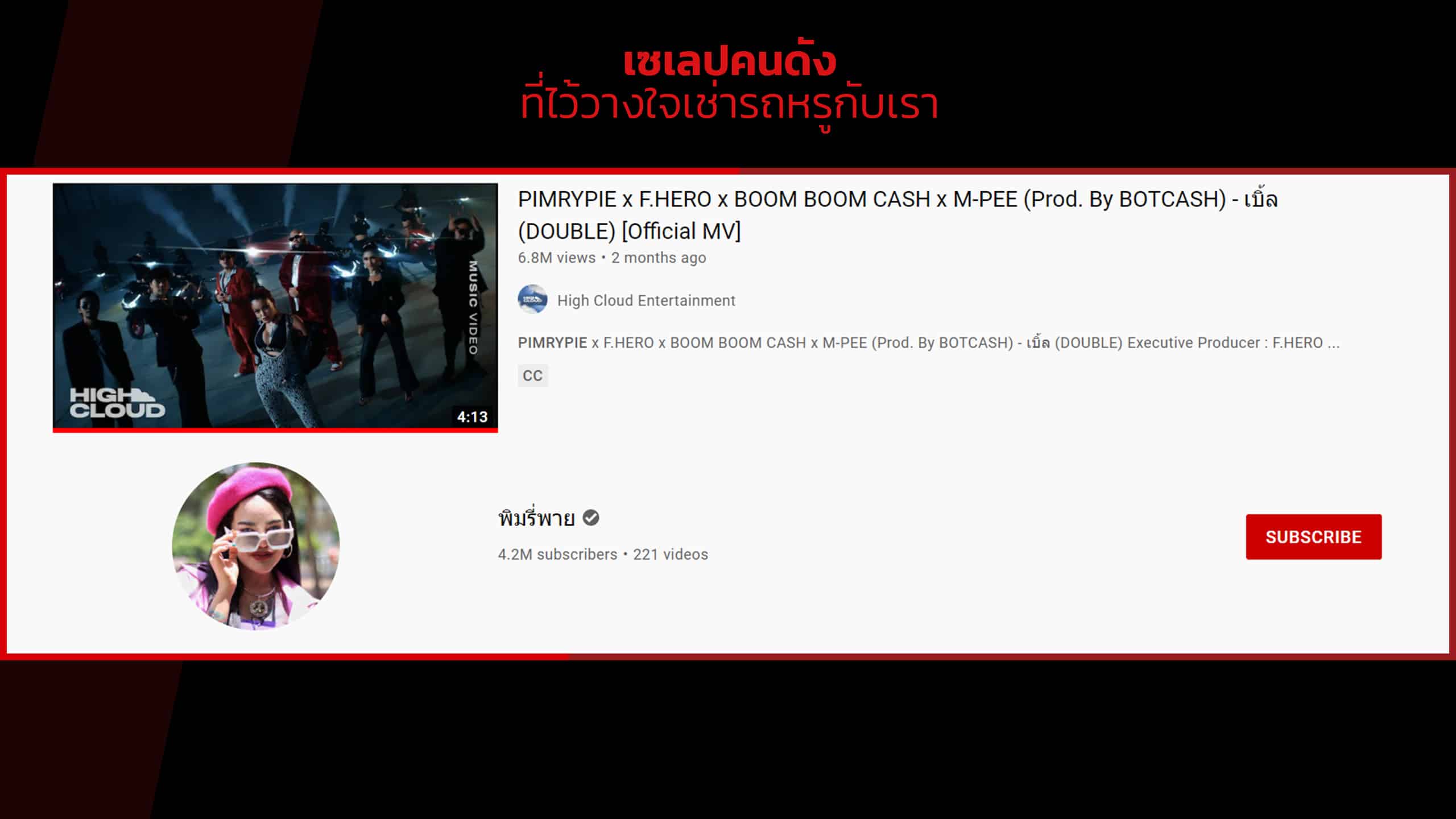 เช่ารถหรู