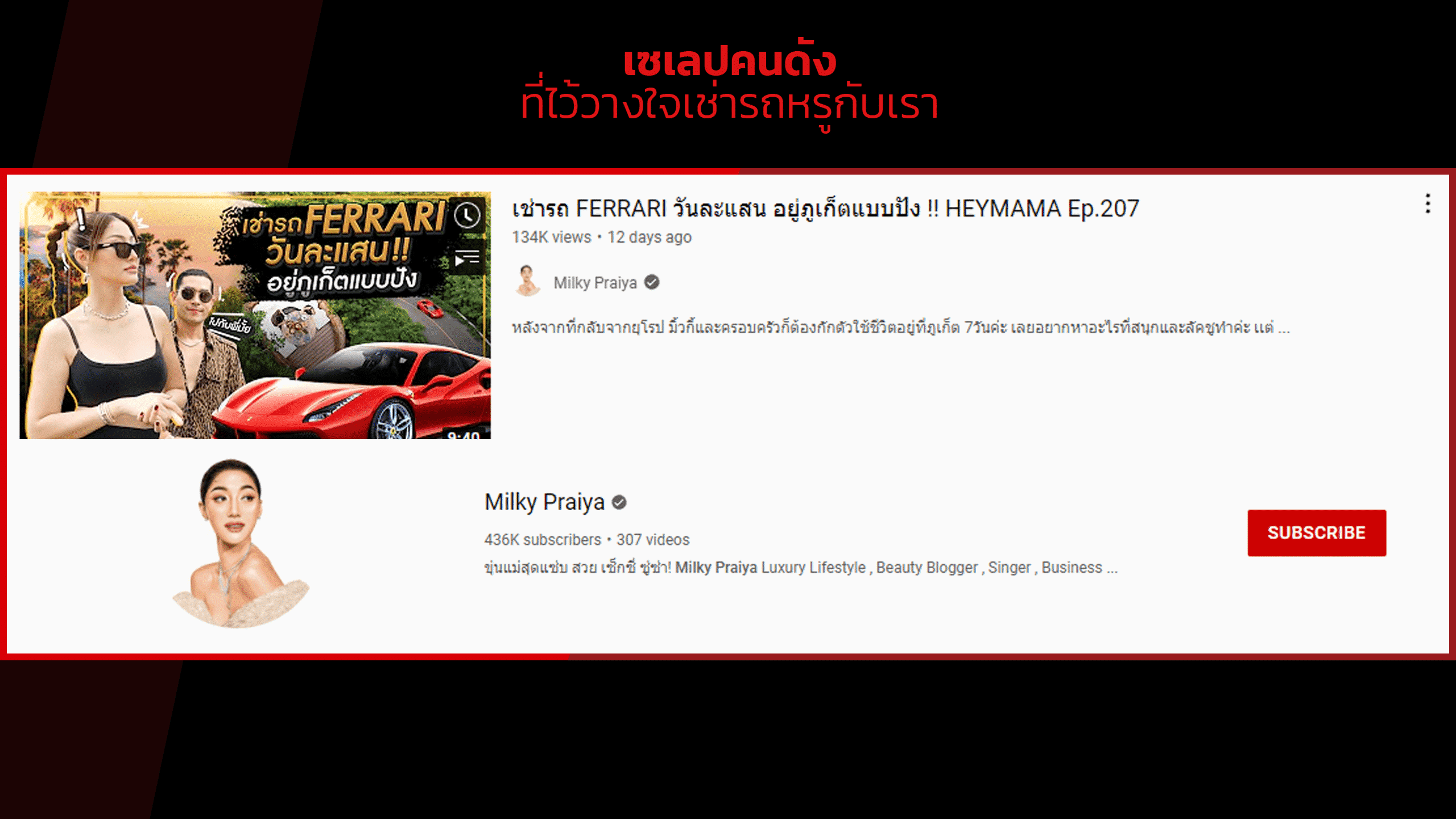 เช่ารถหรู