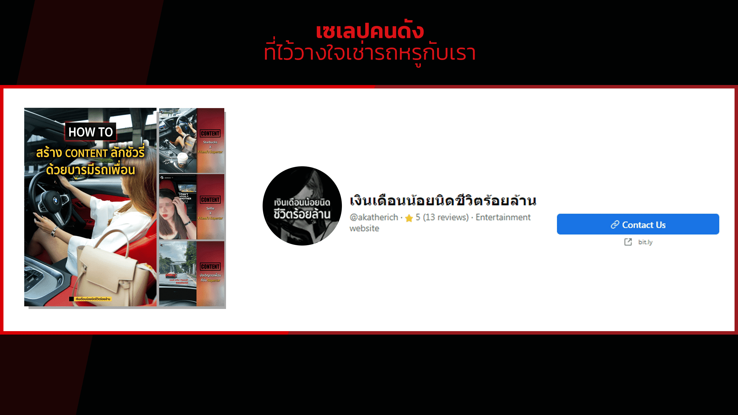 เช่ารถหรู