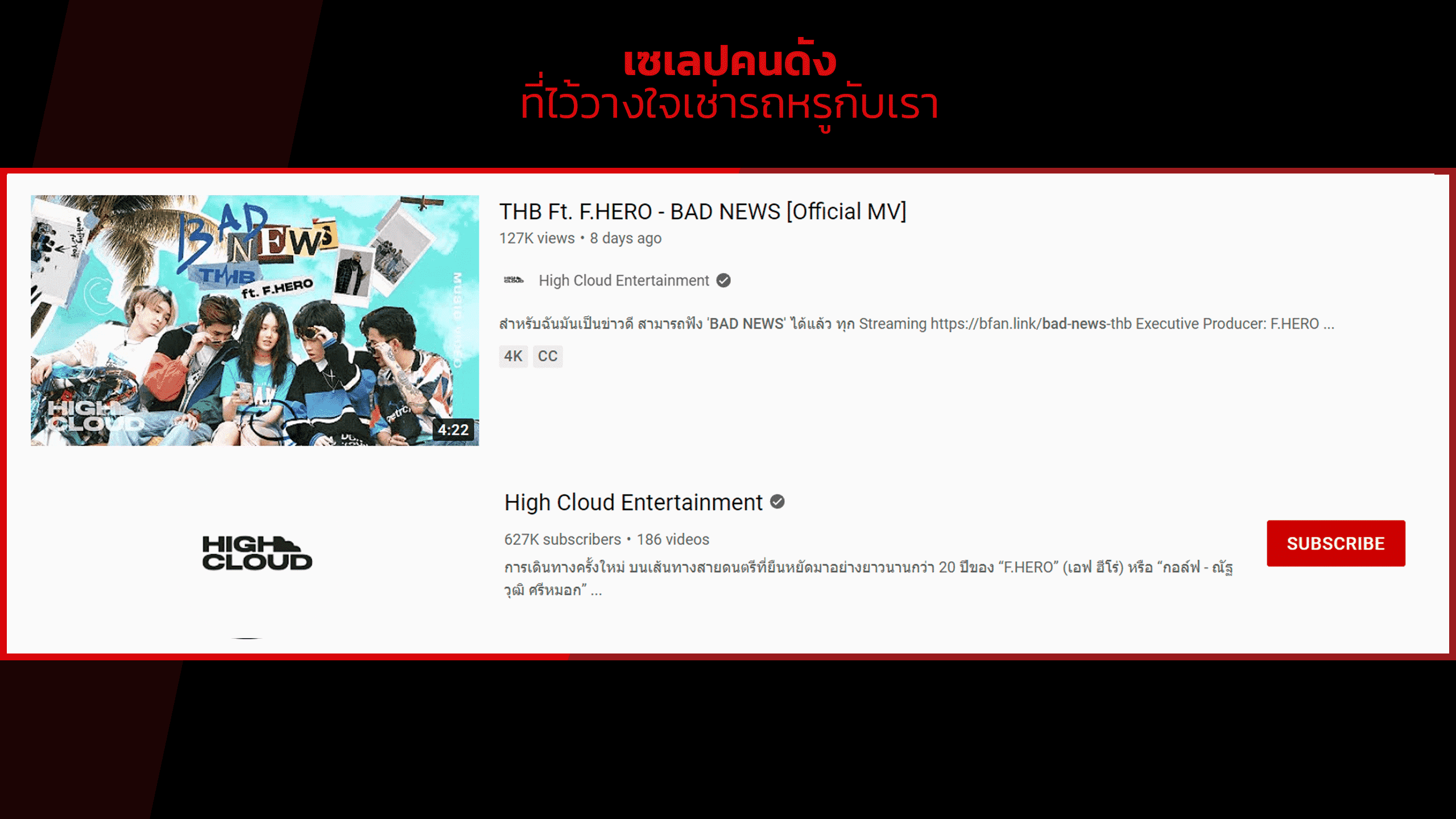 เช่ารถหรู