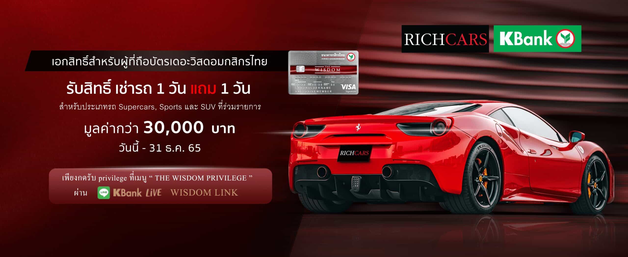 เช่ารถหรู