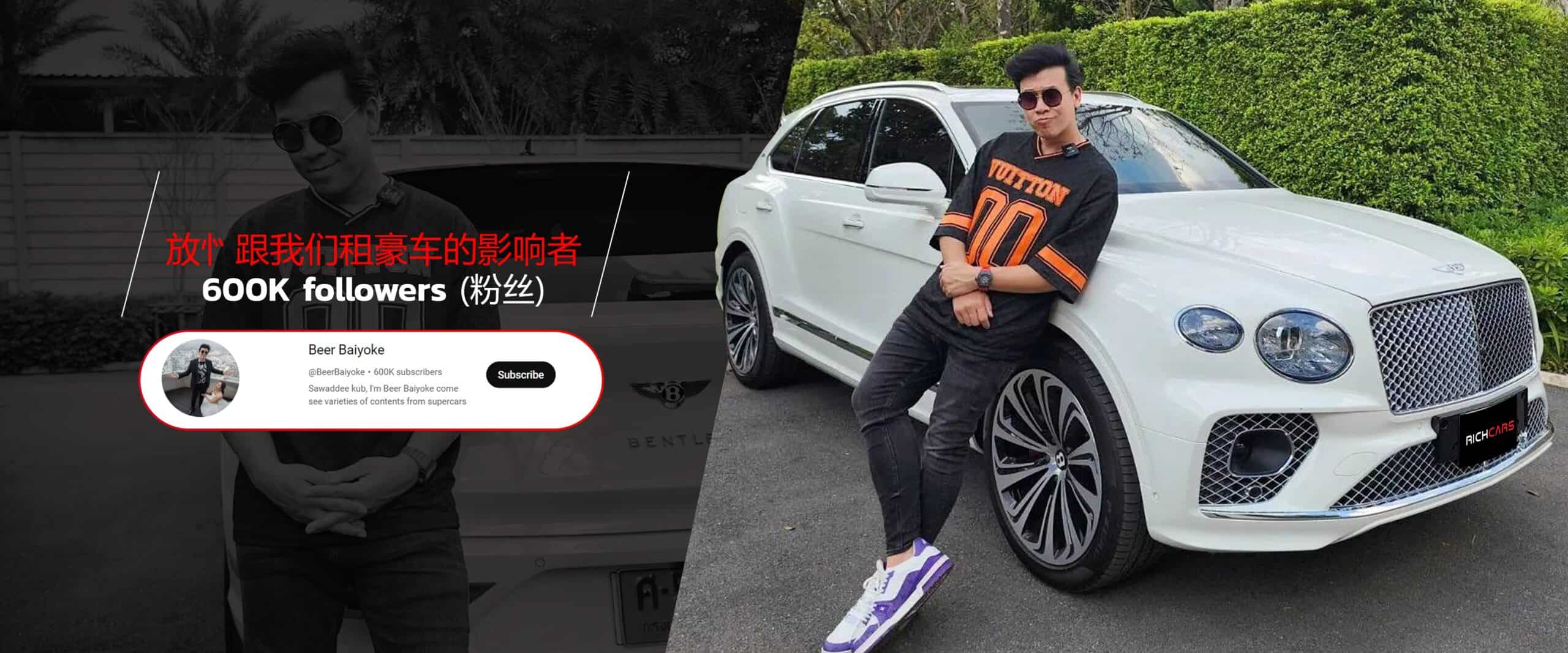 เช่ารถหรู