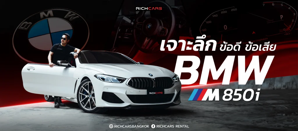 BMW M850i