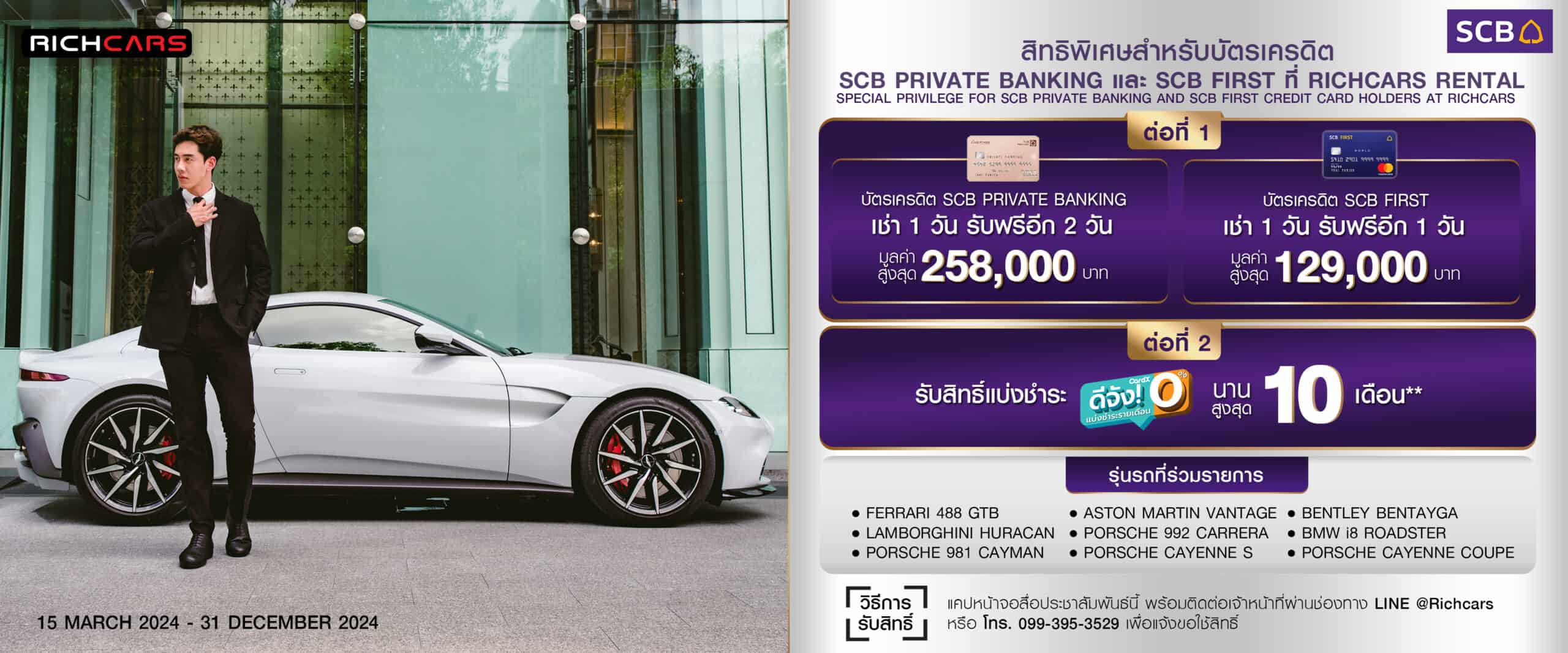 เช่ารถหรู