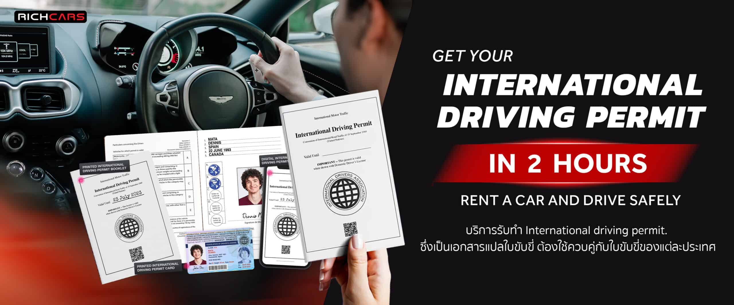 เช่ารถหรู