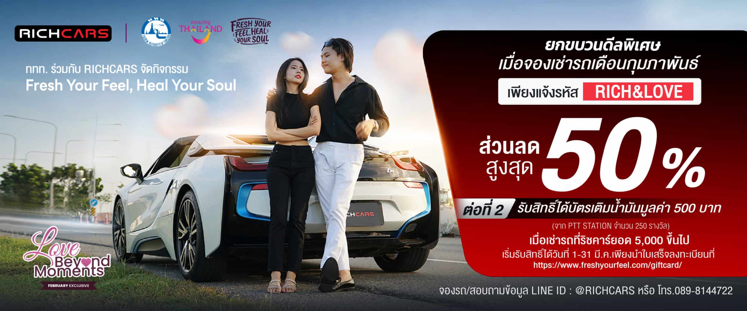 เช่ารถหรู