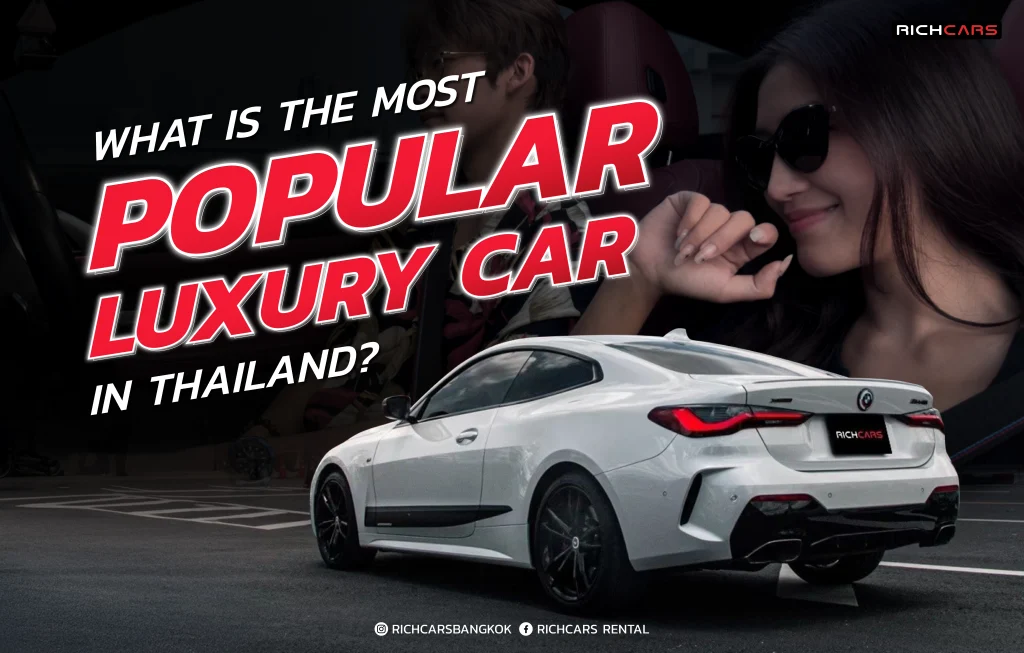 popular luxury car rental