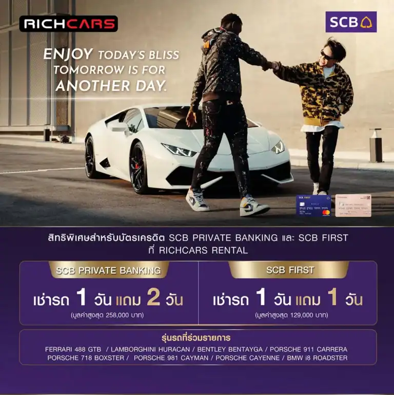 Promomtion_SCB