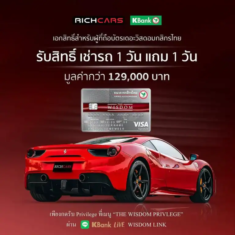 Wisdom KBANK
